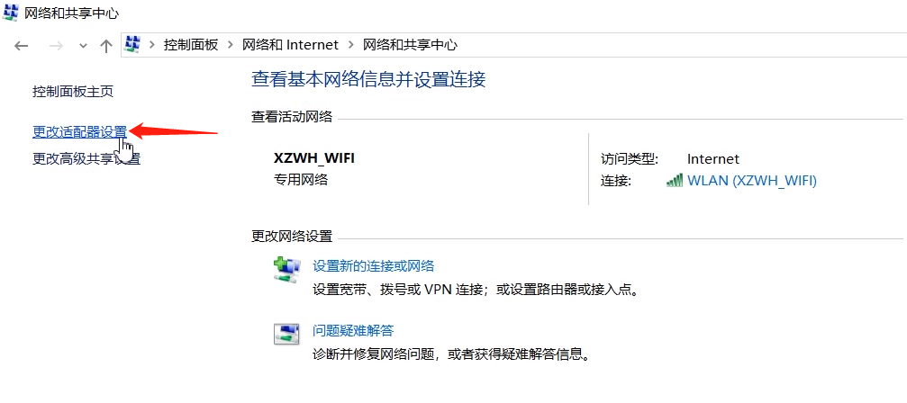 电脑连不上wifi的原因及解决方法截图