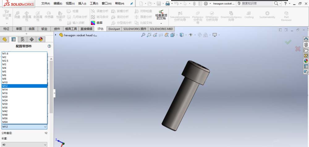 Solidworks将两个模型进行智能配合的操作方法截图