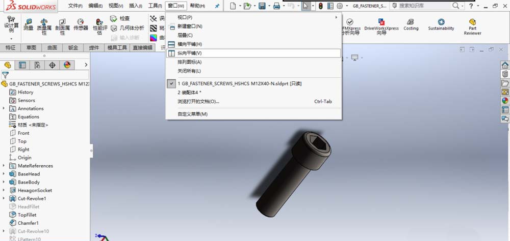 Solidworks将两个模型进行智能配合的操作方法截图