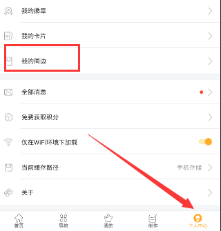 在橙光游戏里查找积分商城入口的操作过程截图