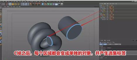 C4D快速为特殊部位单独上材质的操作步骤截图