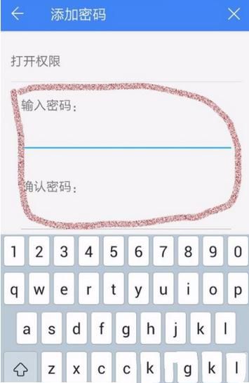 WPS Office APP加密文档的图文教程截图