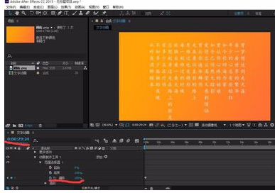 AE制作文字动画的操作方法截图