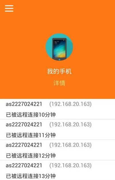 向日葵远程控制的具体使用过程讲解截图