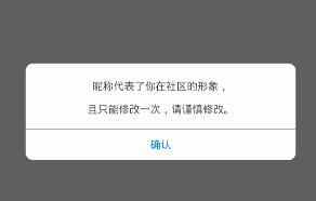 虎扑体育APP更改昵称的基础操作截图