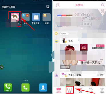 我是大美人APP选择视频画面尺寸的详细操作截图