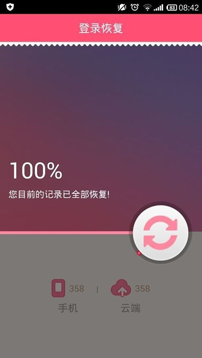 美柚APP设置密码的基础操作截图