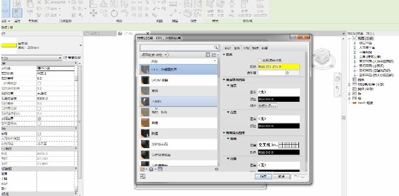 Revit修改图元材质外观的操作方法截图