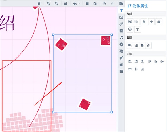 Focusky进行元素分组的操作方法截图