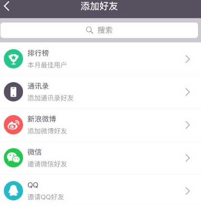 keep健身加好友的基础操作截图