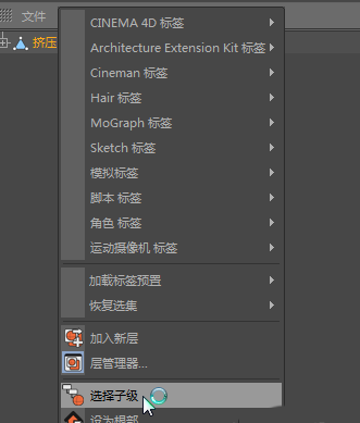 C4D制作气球效果的操作方法截图