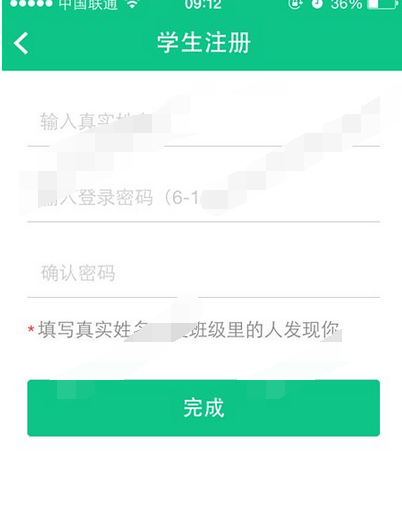 微课掌上通APP进行注册的基础操作截图