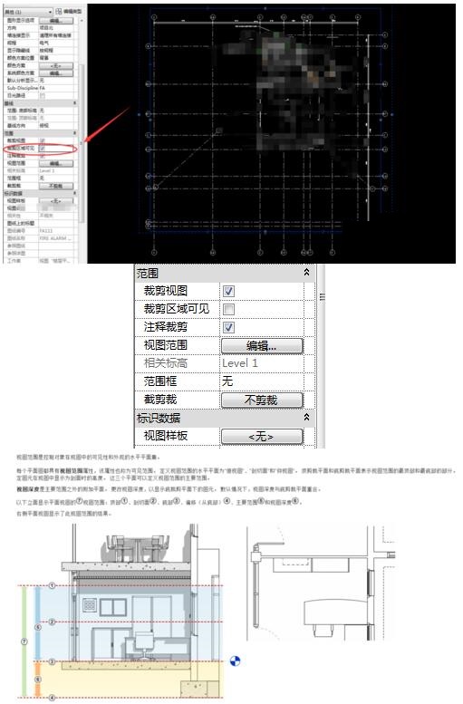 Revit绘制模型时不显示的详细处理方法截图