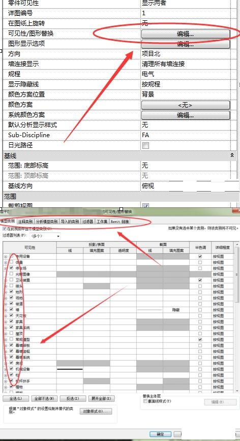 Revit绘制模型时不显示的详细处理方法截图