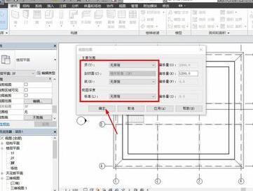 Revit设置视图范围的操作方截图