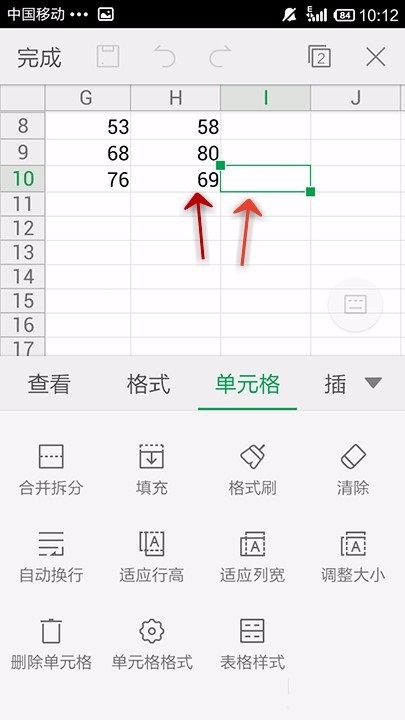 WPS Office APP填充表格的操作步骤截图