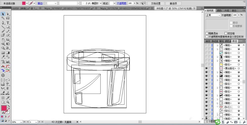 ai制作玩沙子小桶的详细步骤截图