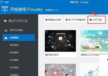 Focusky给图片加上logo的操作步骤截图