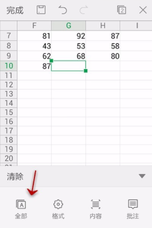 WPS Office APP表格清除功能的使用方法截图