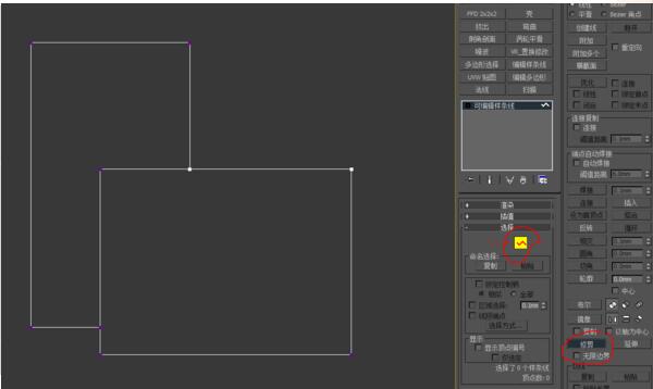 3Ds MAX使用剪切命令的操作步骤截图