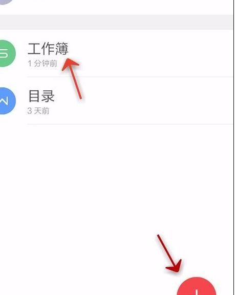 WPS Office APP表格打印的操作方法截图