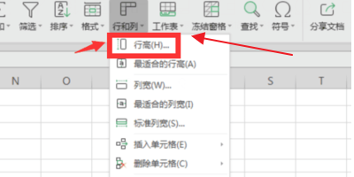 Project设置行高的操作方法截图