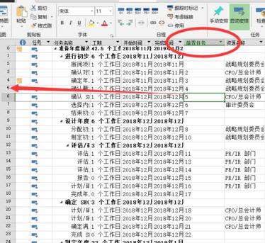 Project设置前置任务的操作步骤截图