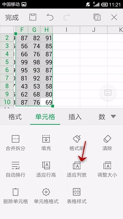 WPS Office APP表格适应列宽的操作方法截图