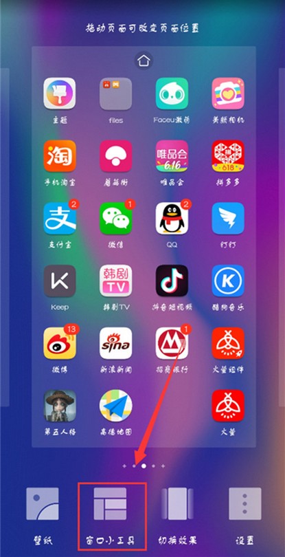 在华为mate10中关闭运行程序的方法分享截图