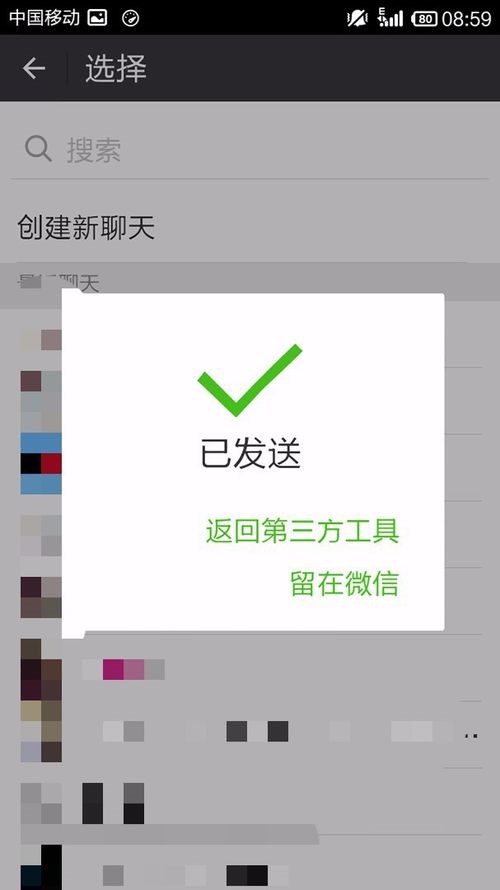 WPS Office APP分享文档的简单操作方法截图