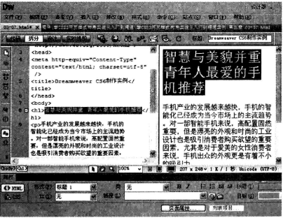 dreamweaver cs6创建页面的操作过程截图