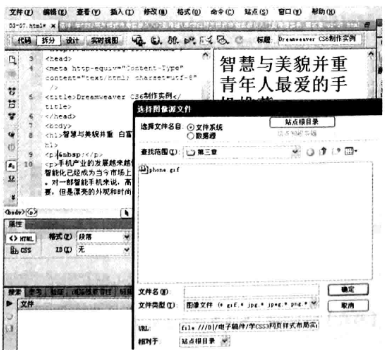 dreamweaver cs6创建页面的操作过程截图