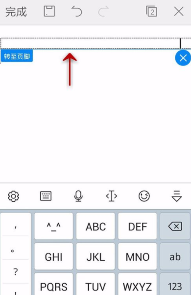 WPS Office APP文档插入页眉页脚的方法截图