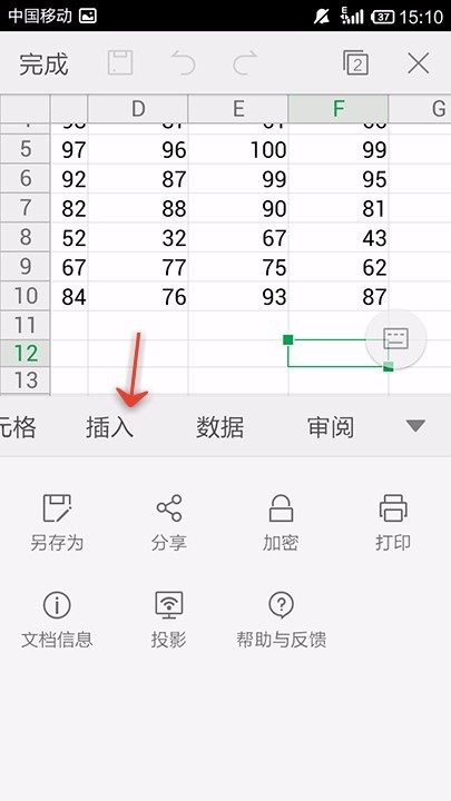 WPS Office APP表格插入图表的方法截图