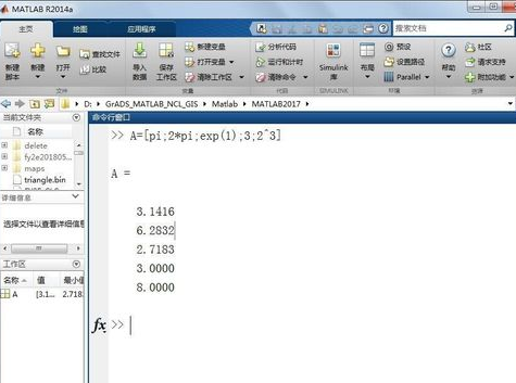 Matlab创建一维数组的具体操作方法截图