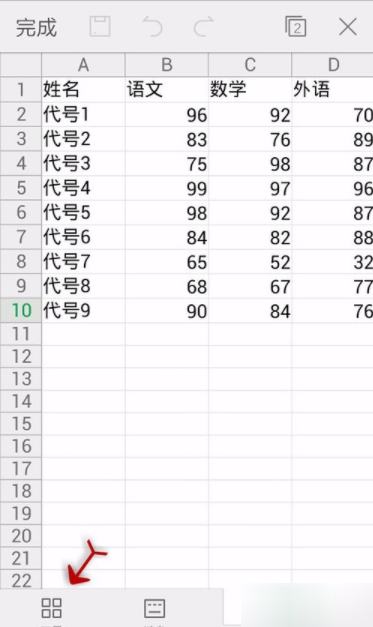 WPS Office APP设置字号的图文教程截图