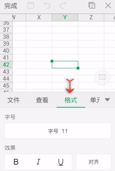 WPS Office APP设置字号的图文教程截图