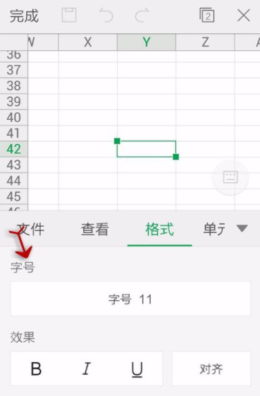 WPS Office APP设置字号的图文教程截图