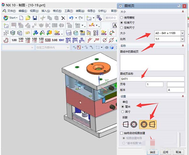 UG10.0制作工程图的详细方法截图