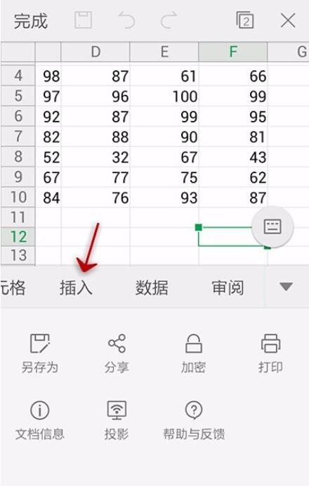 WPS Office APP表格添加批注的方法截图