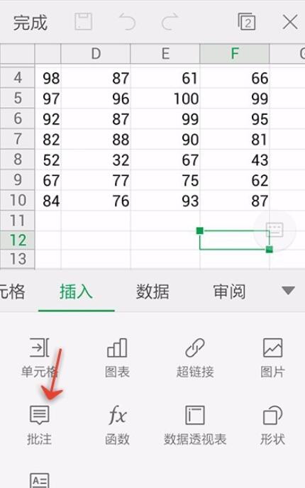 WPS Office APP表格添加批注的方法截图