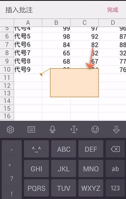 WPS Office APP表格添加批注的方法截图