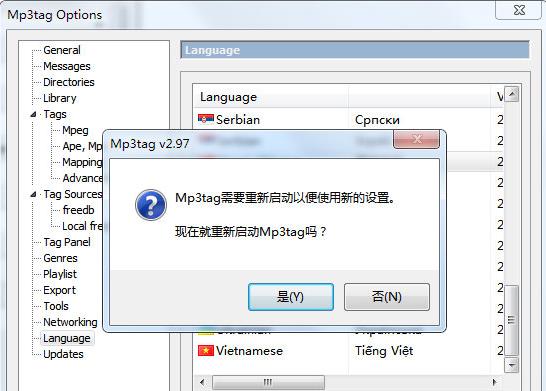 Mp3tag设置成中文的图文步骤截图