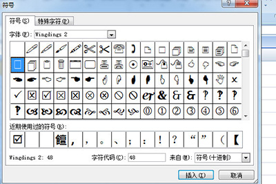 Excel表格打勾打叉的简单教程截图