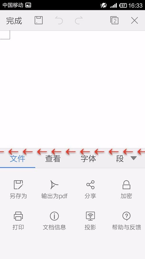 WPS Office APP文档插入时间和日期的简单方法截图