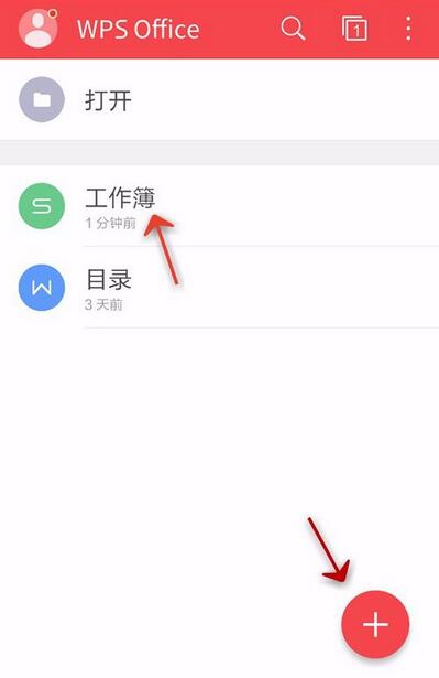 WPS Office APP另存为表格的操方法