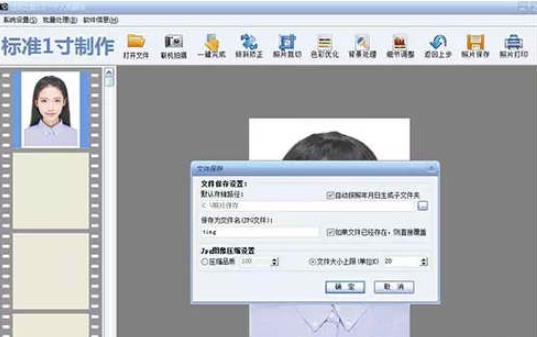 证照之星改变图片像素大小的操作教程截图