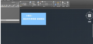 AutoCAD2018图层设置教程分享截图