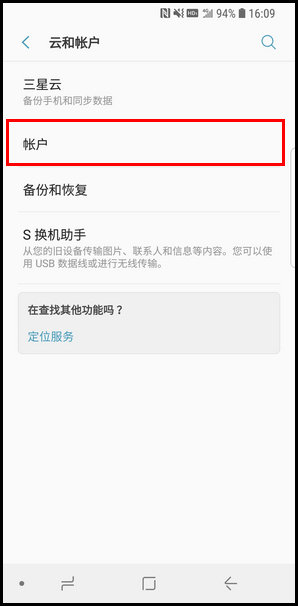 三星S9登录三星账户的简单操作方法截图
