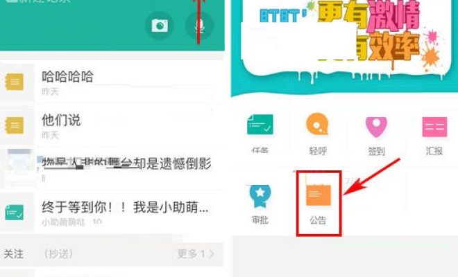 今天分享盯盯APP发布团队公告的图文教程方法。